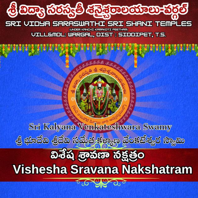 Vishesha Shashwatha Sravana Nakshatra Pooja